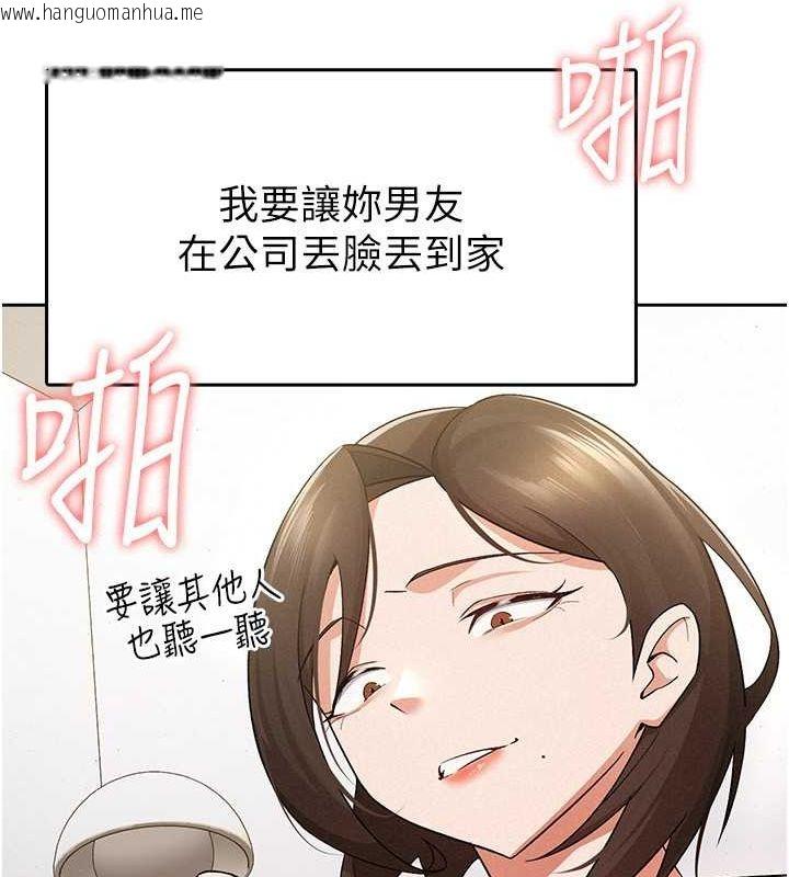 韩国漫画税金女友韩漫_税金女友-第9话-隔空兴奋的小野课长在线免费阅读-韩国漫画-第33张图片