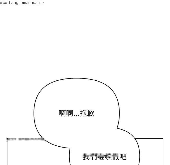 韩国漫画情侣游戏韩漫_情侣游戏-第11话在线免费阅读-韩国漫画-第89张图片