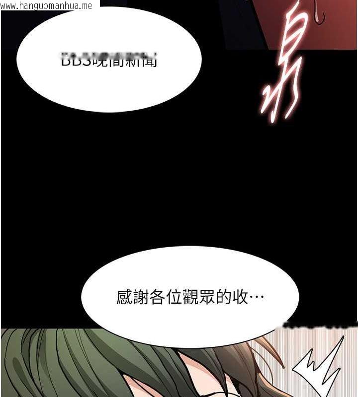 韩国漫画痴汉成瘾韩漫_痴汉成瘾-第98话-在同事面前大喷特喷在线免费阅读-韩国漫画-第122张图片