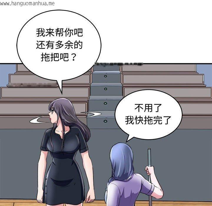 韩国漫画母女韩漫_母女-第15话在线免费阅读-韩国漫画-第148张图片