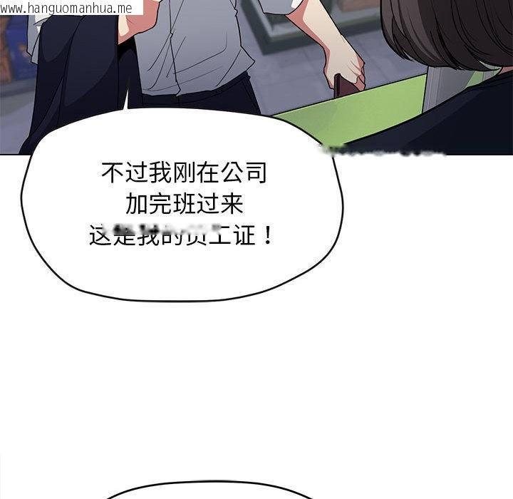 韩国漫画缺德邻居难相处韩漫_缺德邻居难相处-第1话在线免费阅读-韩国漫画-第33张图片