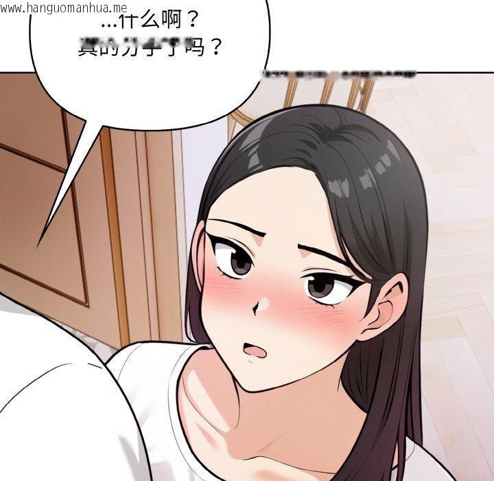 韩国漫画情侣游戏韩漫_情侣游戏-第11话在线免费阅读-韩国漫画-第41张图片