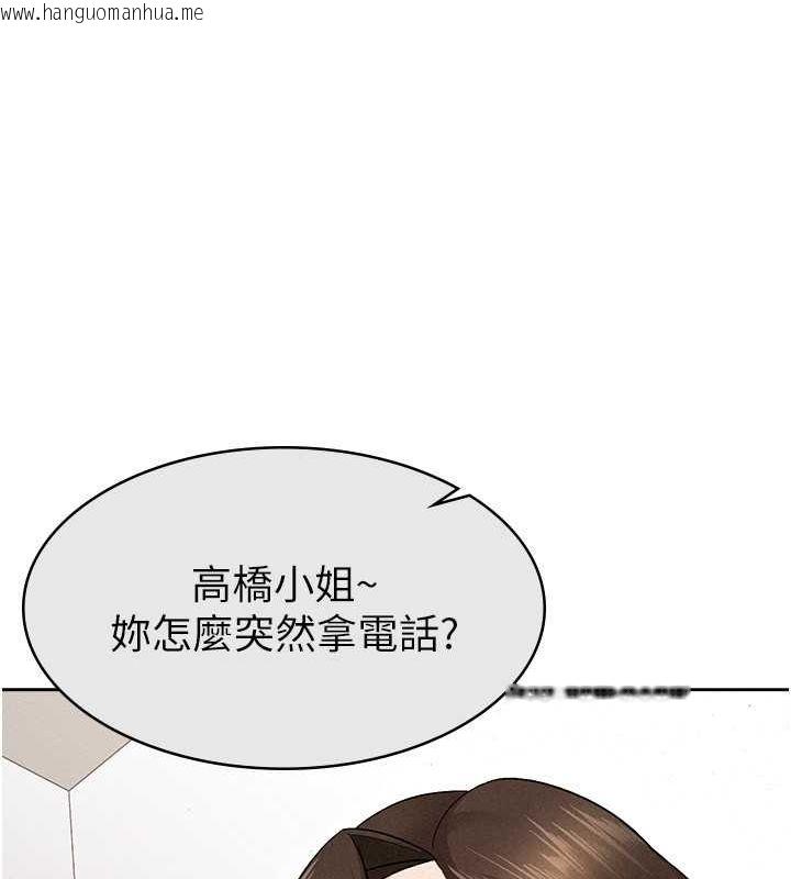 韩国漫画税金女友韩漫_税金女友-第9话-隔空兴奋的小野课长在线免费阅读-韩国漫画-第51张图片