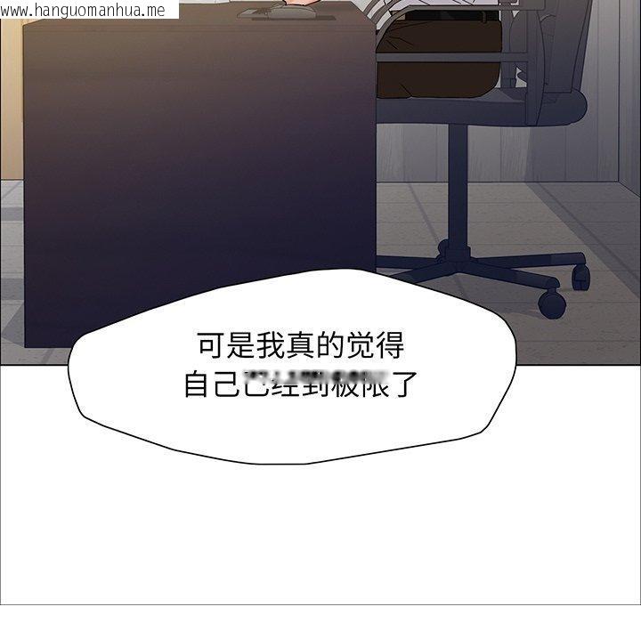 韩国漫画坏女人/了不起的她韩漫_坏女人/了不起的她-第36话在线免费阅读-韩国漫画-第43张图片