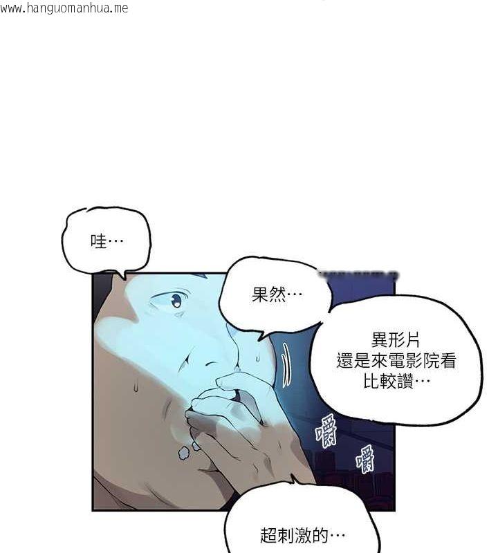 韩国漫画秘密教学韩漫_秘密教学-第240话-电影院三人行在线免费阅读-韩国漫画-第91张图片