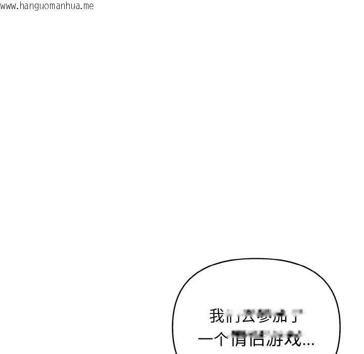 韩国漫画情侣游戏韩漫_情侣游戏-第11话在线免费阅读-韩国漫画-第118张图片