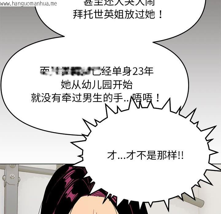 韩国漫画缺德邻居难相处韩漫_缺德邻居难相处-第2话在线免费阅读-韩国漫画-第172张图片