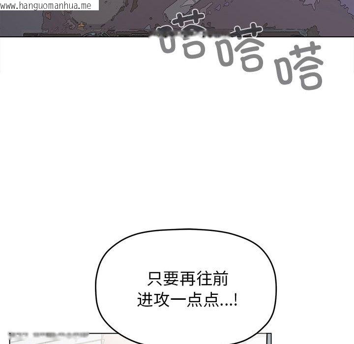 韩国漫画缺德邻居难相处韩漫_缺德邻居难相处-第1话在线免费阅读-韩国漫画-第84张图片