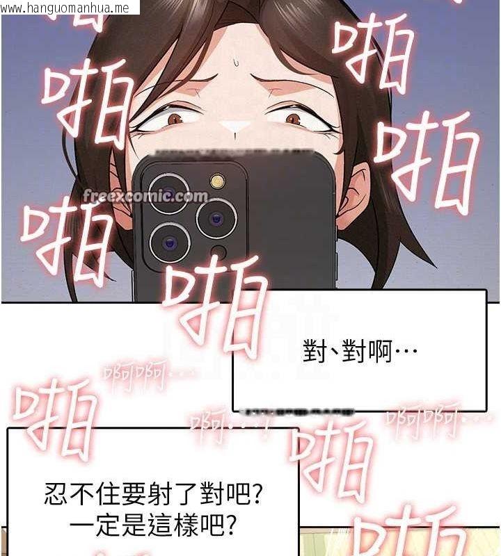 韩国漫画税金女友韩漫_税金女友-第9话-隔空兴奋的小野课长在线免费阅读-韩国漫画-第42张图片