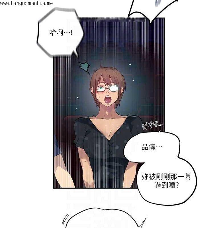 韩国漫画秘密教学韩漫_秘密教学-第240话-电影院三人行在线免费阅读-韩国漫画-第94张图片