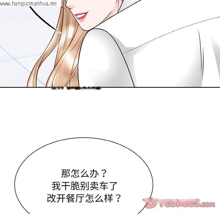 韩国漫画眷恋韩漫_眷恋-第49话在线免费阅读-韩国漫画-第51张图片