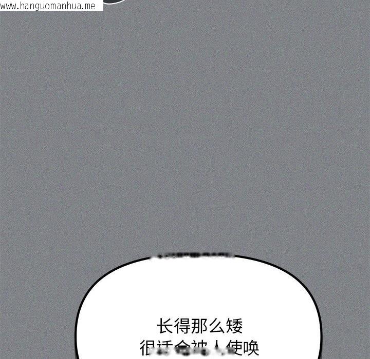 韩国漫画缺德邻居难相处韩漫_缺德邻居难相处-第1话在线免费阅读-韩国漫画-第276张图片