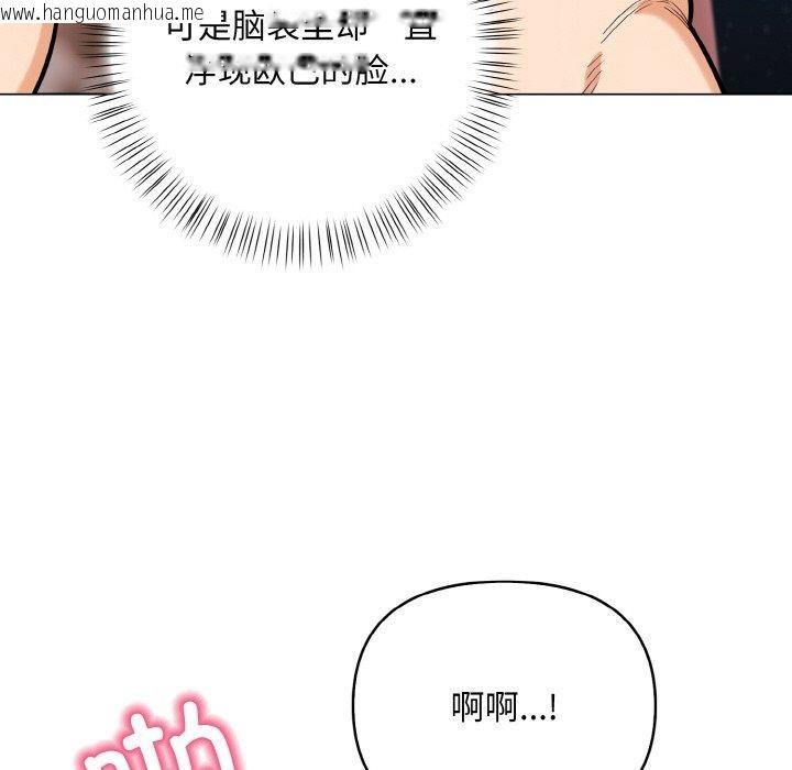 韩国漫画情侣游戏韩漫_情侣游戏-第11话在线免费阅读-韩国漫画-第64张图片