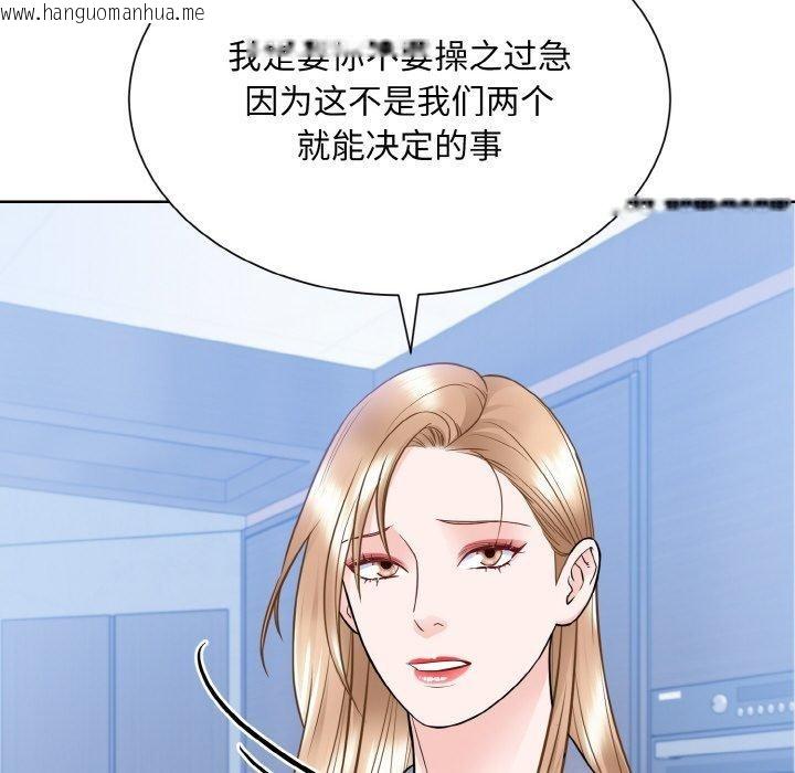 韩国漫画眷恋韩漫_眷恋-第49话在线免费阅读-韩国漫画-第76张图片