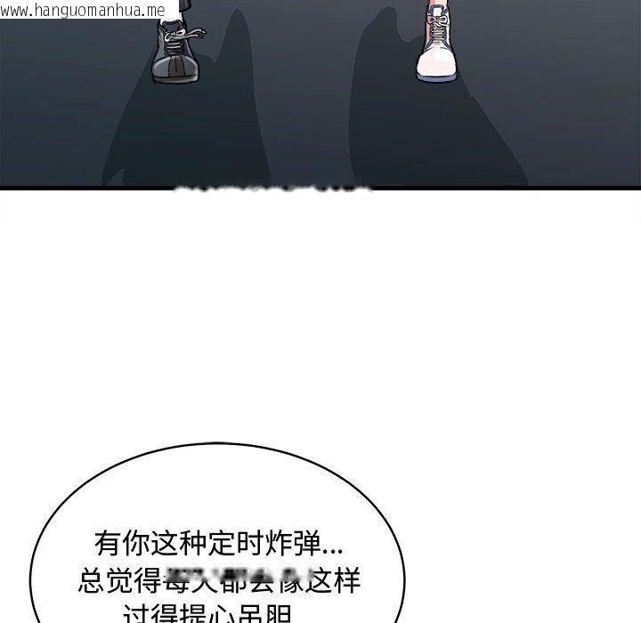 韩国漫画母女韩漫_母女-第15话在线免费阅读-韩国漫画-第112张图片