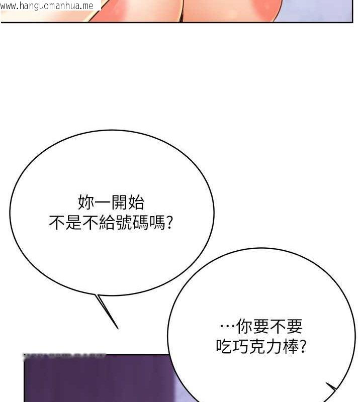 韩国漫画性运刮刮乐韩漫_性运刮刮乐-第29话-妳的呻吟声好可爱在线免费阅读-韩国漫画-第94张图片