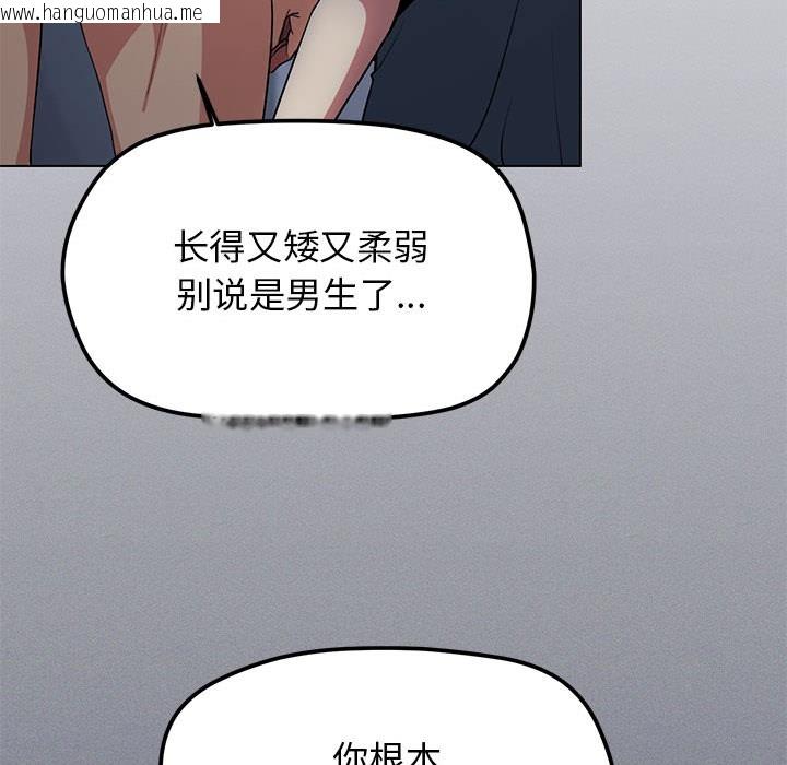 韩国漫画缺德邻居难相处韩漫_缺德邻居难相处-第1话在线免费阅读-韩国漫画-第262张图片