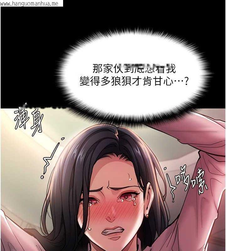 韩国漫画痴汉成瘾韩漫_痴汉成瘾-第98话-在同事面前大喷特喷在线免费阅读-韩国漫画-第133张图片