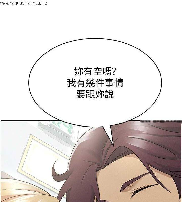 韩国漫画税金女友韩漫_税金女友-第9话-隔空兴奋的小野课长在线免费阅读-韩国漫画-第71张图片