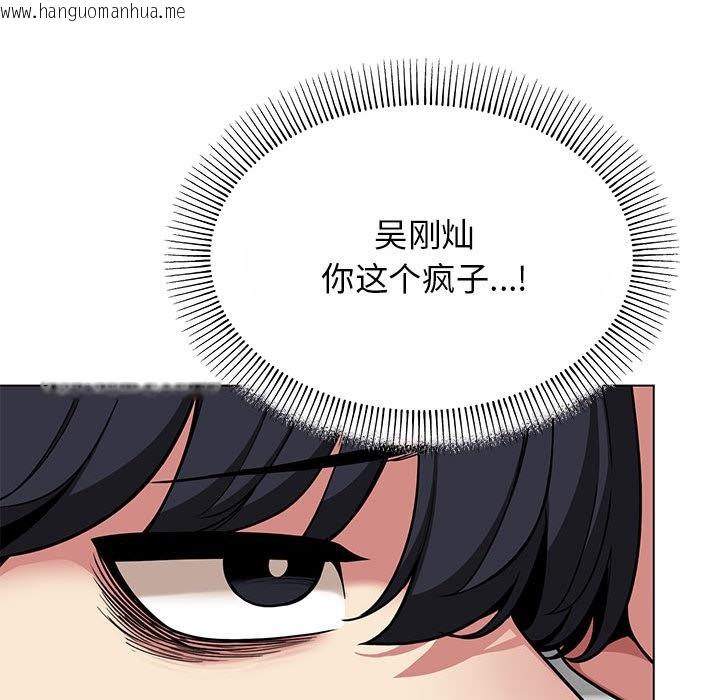 韩国漫画缺德邻居难相处韩漫_缺德邻居难相处-第2话在线免费阅读-韩国漫画-第34张图片