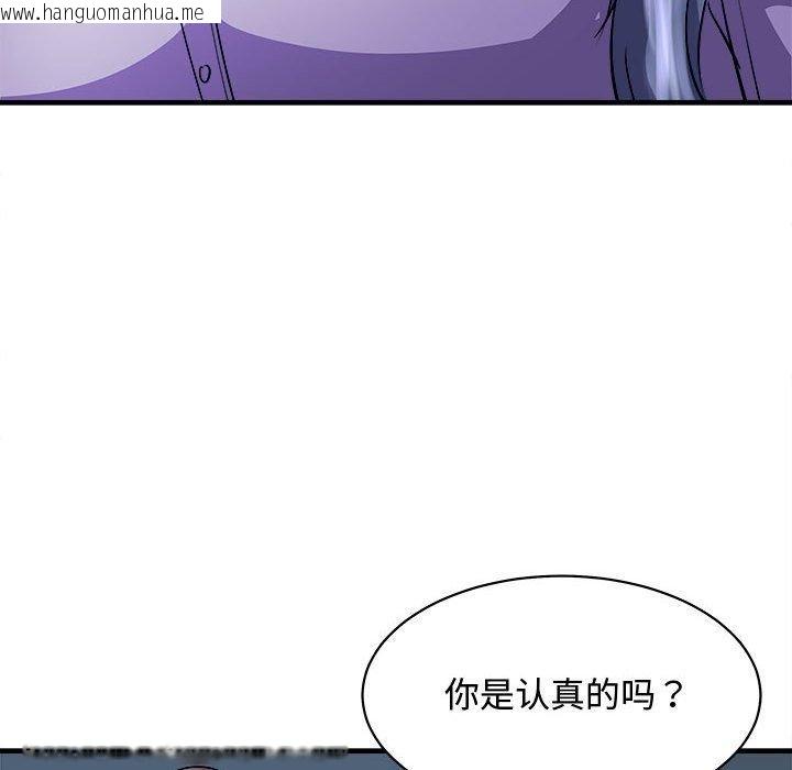 韩国漫画母女韩漫_母女-第15话在线免费阅读-韩国漫画-第96张图片