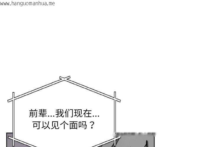 韩国漫画情侣游戏韩漫_情侣游戏-第11话在线免费阅读-韩国漫画-第1张图片