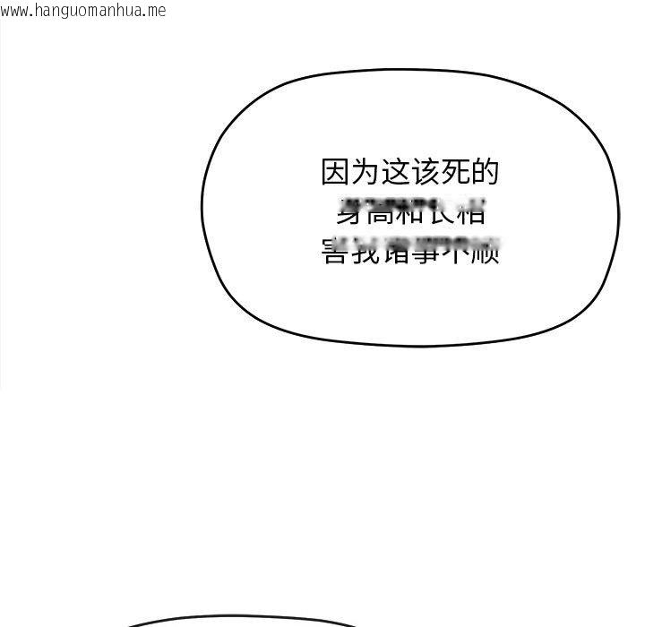 韩国漫画缺德邻居难相处韩漫_缺德邻居难相处-第1话在线免费阅读-韩国漫画-第38张图片