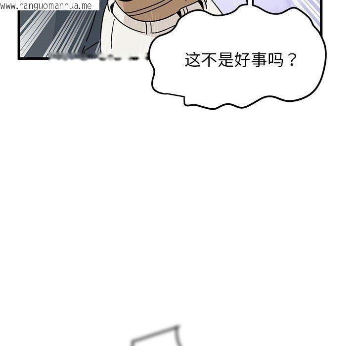 韩国漫画发小碰不得/强制催眠韩漫_发小碰不得/强制催眠-第38话在线免费阅读-韩国漫画-第22张图片