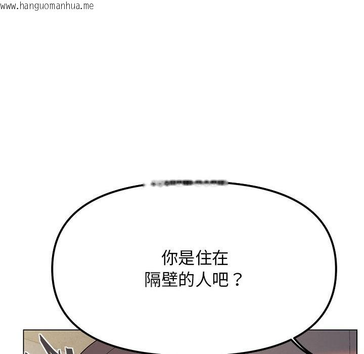 韩国漫画缺德邻居难相处韩漫_缺德邻居难相处-第2话在线免费阅读-韩国漫画-第237张图片