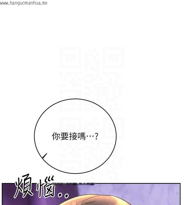 韩国漫画性运刮刮乐韩漫_性运刮刮乐-第29话-妳的呻吟声好可爱在线免费阅读-韩国漫画-第103张图片