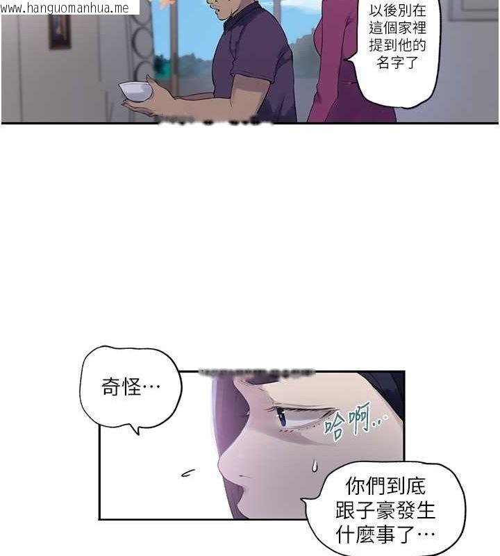 韩国漫画秘密教学韩漫_秘密教学-第240话-电影院三人行在线免费阅读-韩国漫画-第64张图片