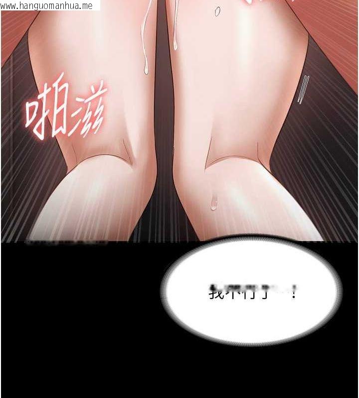 韩国漫画老板娘的诱惑韩漫_老板娘的诱惑-第24话-被硬上而感到兴奋的身体在线免费阅读-韩国漫画-第79张图片