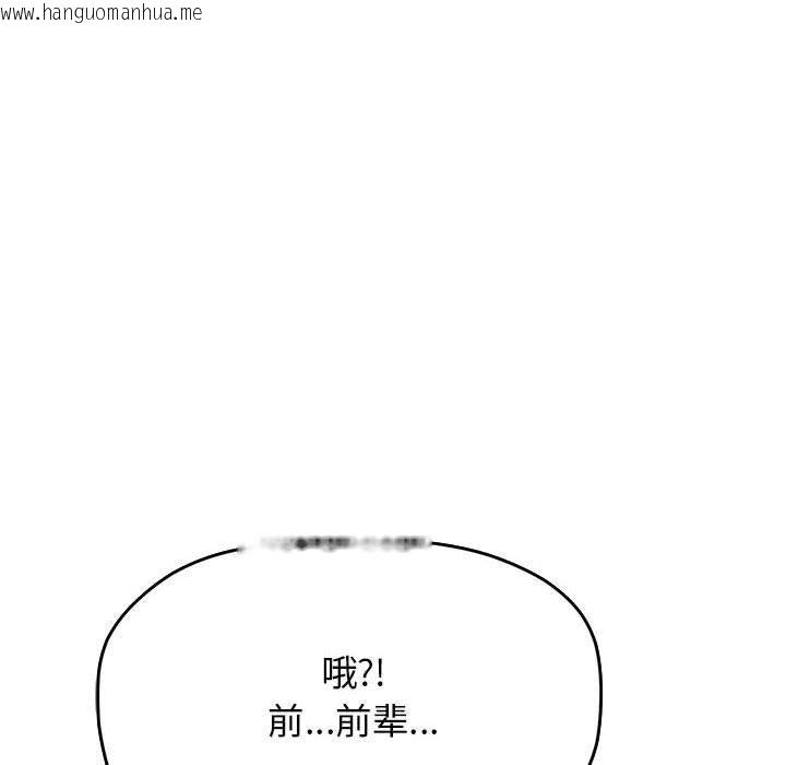 韩国漫画缺德邻居难相处韩漫_缺德邻居难相处-第2话在线免费阅读-韩国漫画-第78张图片