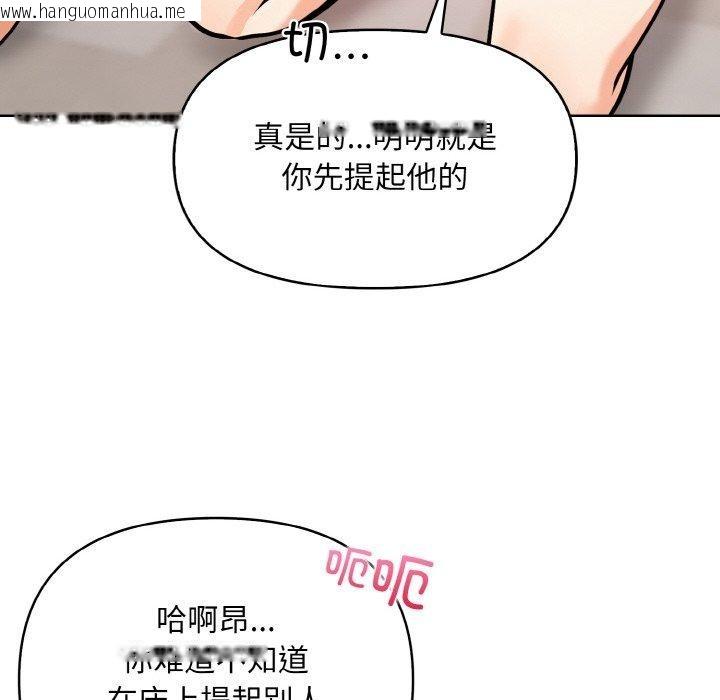 韩国漫画情侣游戏韩漫_情侣游戏-第11话在线免费阅读-韩国漫画-第93张图片