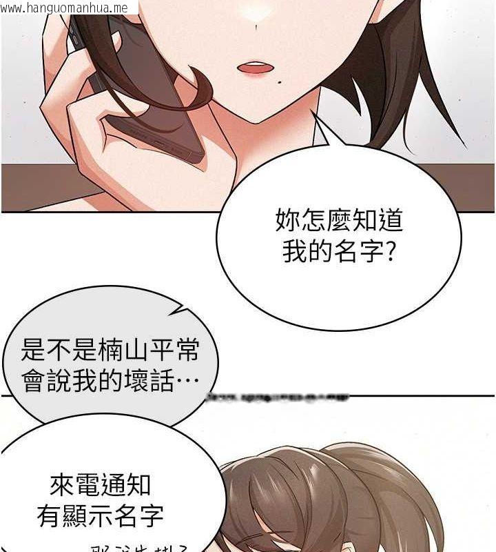 韩国漫画税金女友韩漫_税金女友-第9话-隔空兴奋的小野课长在线免费阅读-韩国漫画-第14张图片