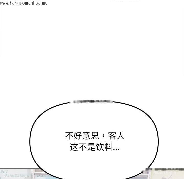 韩国漫画缺德邻居难相处韩漫_缺德邻居难相处-第1话在线免费阅读-韩国漫画-第12张图片