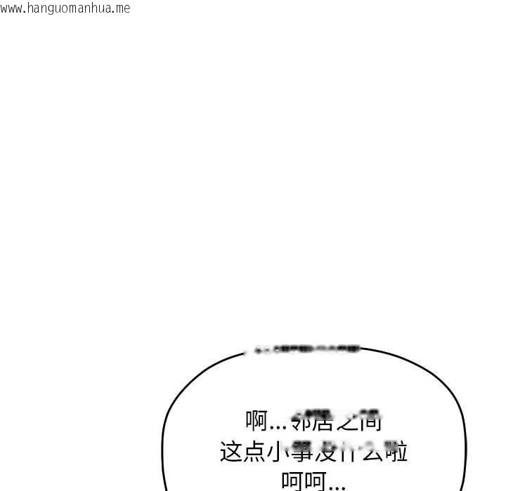 韩国漫画缺德邻居难相处韩漫_缺德邻居难相处-第3话在线免费阅读-韩国漫画-第228张图片