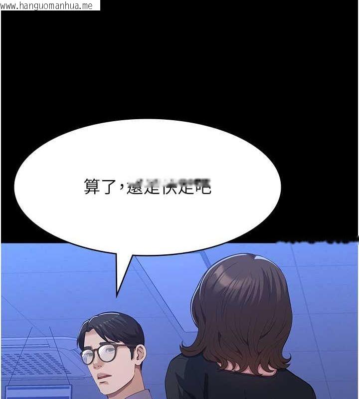 韩国漫画万能履历表韩漫_万能履历表-第109话-被快感吞噬的淫荡身躯在线免费阅读-韩国漫画-第197张图片