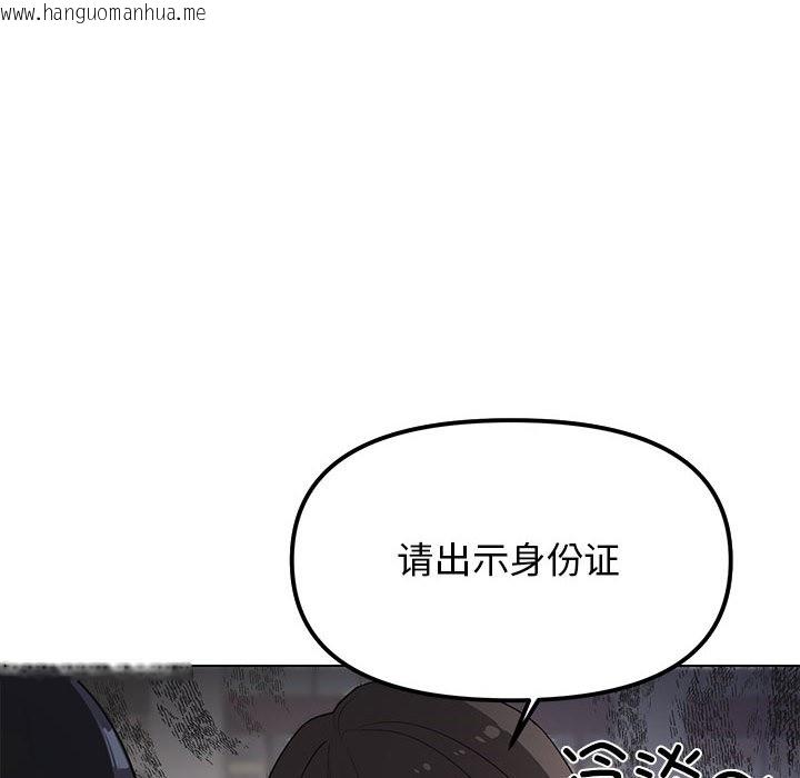 韩国漫画缺德邻居难相处韩漫_缺德邻居难相处-第1话在线免费阅读-韩国漫画-第23张图片