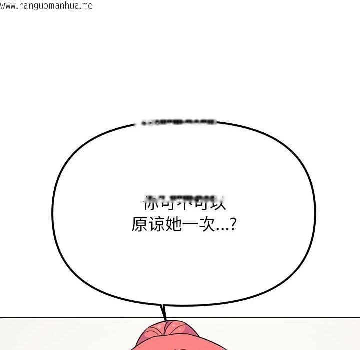 韩国漫画缺德邻居难相处韩漫_缺德邻居难相处-第3话在线免费阅读-韩国漫画-第221张图片