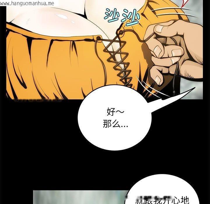 韩国漫画夜之花韩漫_夜之花-第7话在线免费阅读-韩国漫画-第68张图片