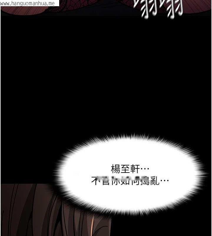 韩国漫画痴汉成瘾韩漫_痴汉成瘾-第98话-在同事面前大喷特喷在线免费阅读-韩国漫画-第26张图片