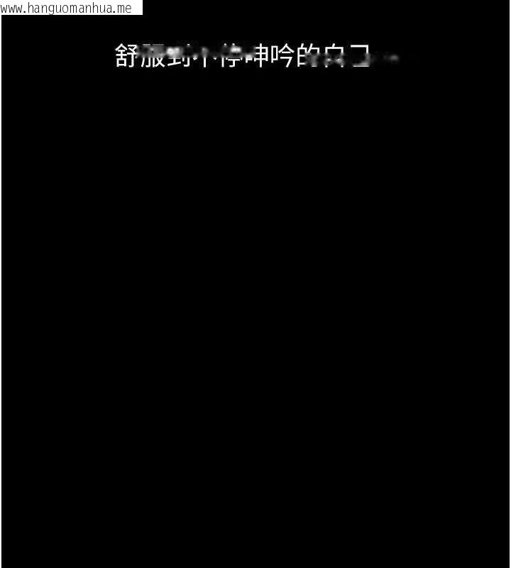 韩国漫画万能履历表韩漫_万能履历表-第109话-被快感吞噬的淫荡身躯在线免费阅读-韩国漫画-第39张图片