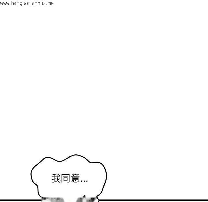 韩国漫画发小碰不得/强制催眠韩漫_发小碰不得/强制催眠-第38话在线免费阅读-韩国漫画-第86张图片