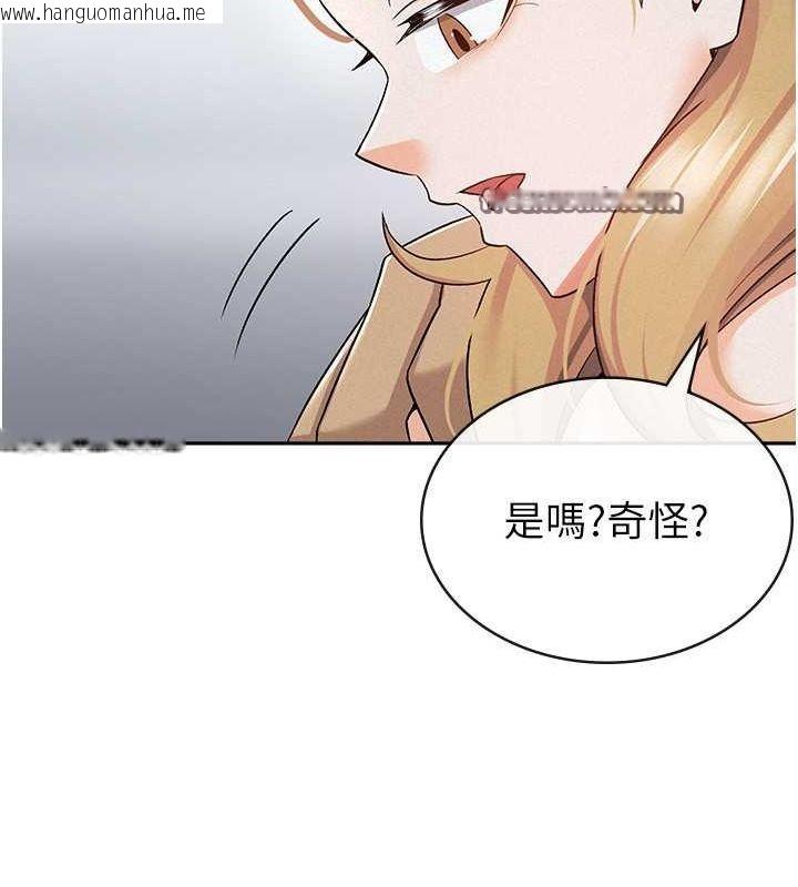 韩国漫画税金女友韩漫_税金女友-第9话-隔空兴奋的小野课长在线免费阅读-韩国漫画-第84张图片