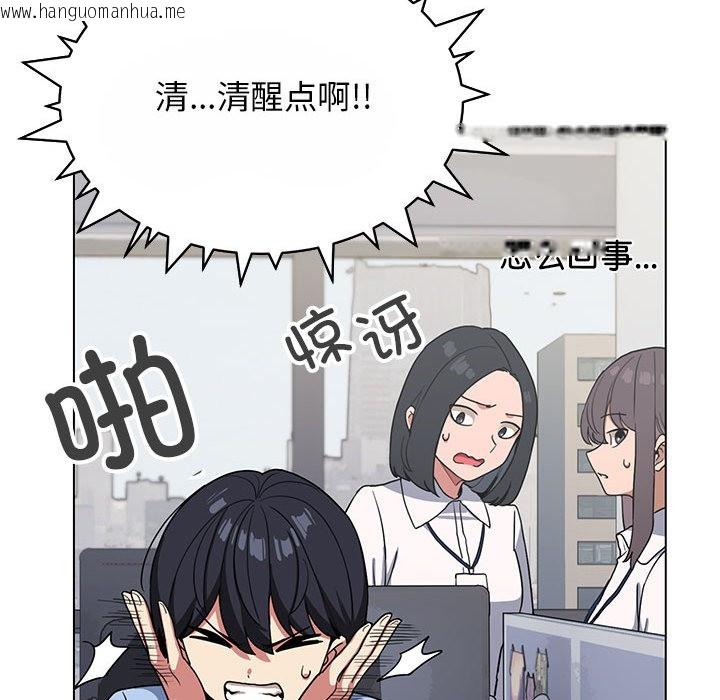 韩国漫画缺德邻居难相处韩漫_缺德邻居难相处-第2话在线免费阅读-韩国漫画-第43张图片