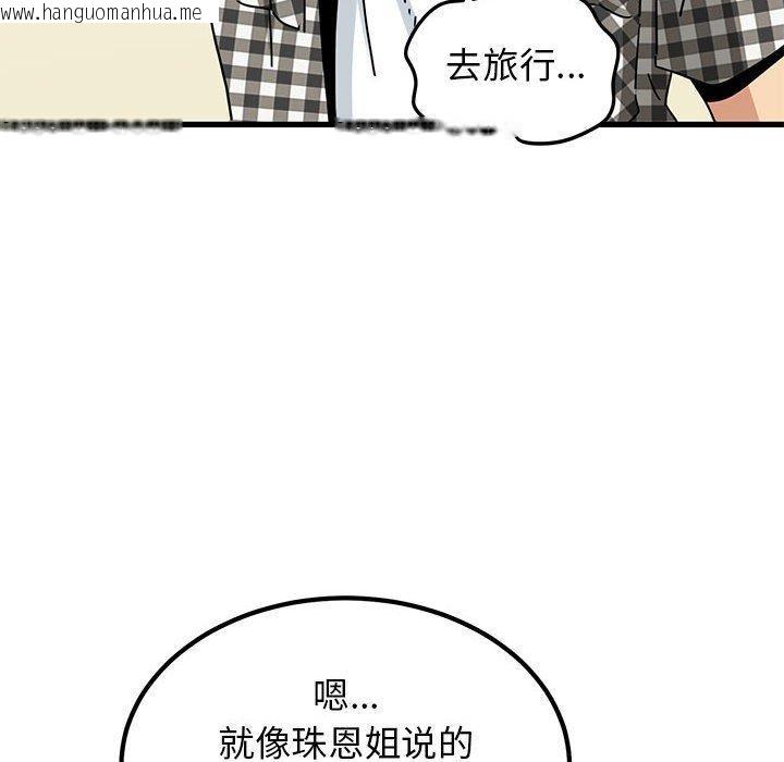 韩国漫画发小碰不得/强制催眠韩漫_发小碰不得/强制催眠-第38话在线免费阅读-韩国漫画-第88张图片