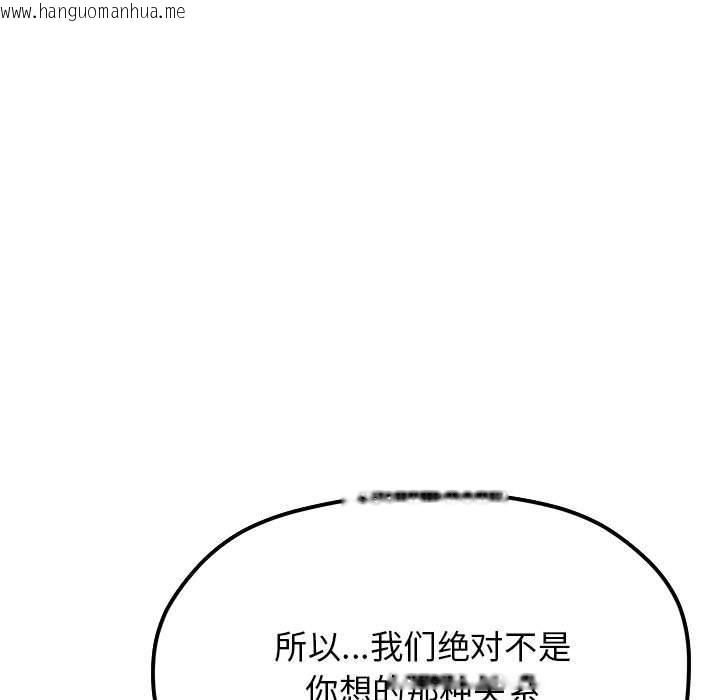 韩国漫画缺德邻居难相处韩漫_缺德邻居难相处-第2话在线免费阅读-韩国漫画-第136张图片