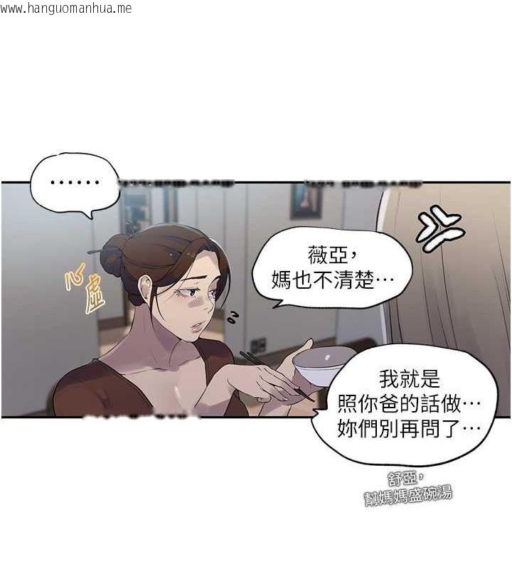 韩国漫画秘密教学韩漫_秘密教学-第240话-电影院三人行在线免费阅读-韩国漫画-第66张图片