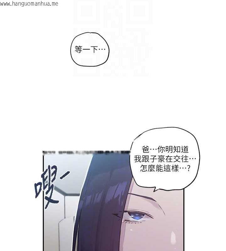 韩国漫画秘密教学韩漫_秘密教学-第240话-电影院三人行在线免费阅读-韩国漫画-第60张图片